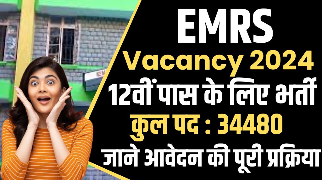 EMRS Vacancy 2024