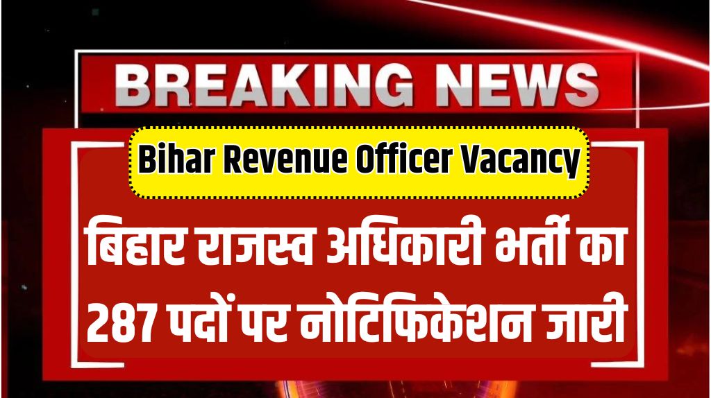 Bihar Revenue Officer Vacancy 2024